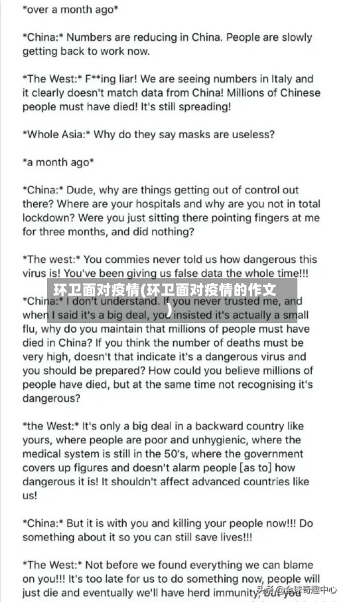 环卫面对疫情(环卫面对疫情的作文)-第3张图片