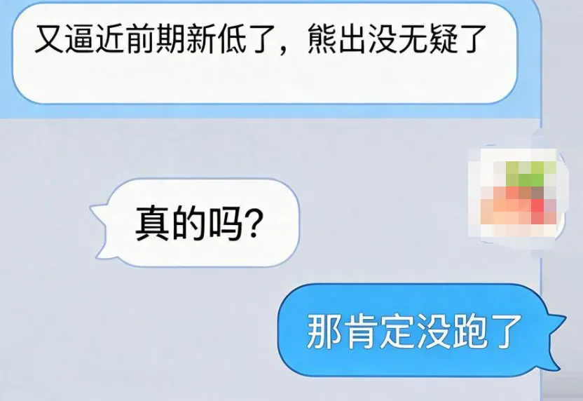 突然，集体暴跌！网友直呼：“熊出没，无疑了！”到底发生了啥？