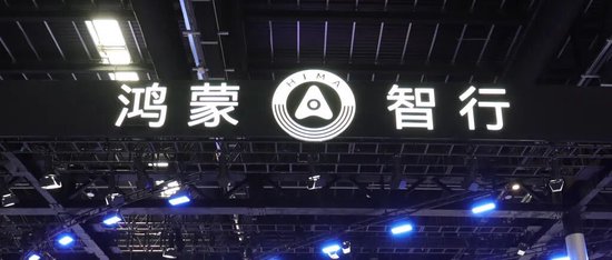 华为与赛力斯合作生变，问界交由赛力斯主导
