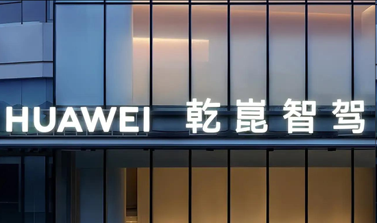 华为与赛力斯合作生变，问界交由赛力斯主导