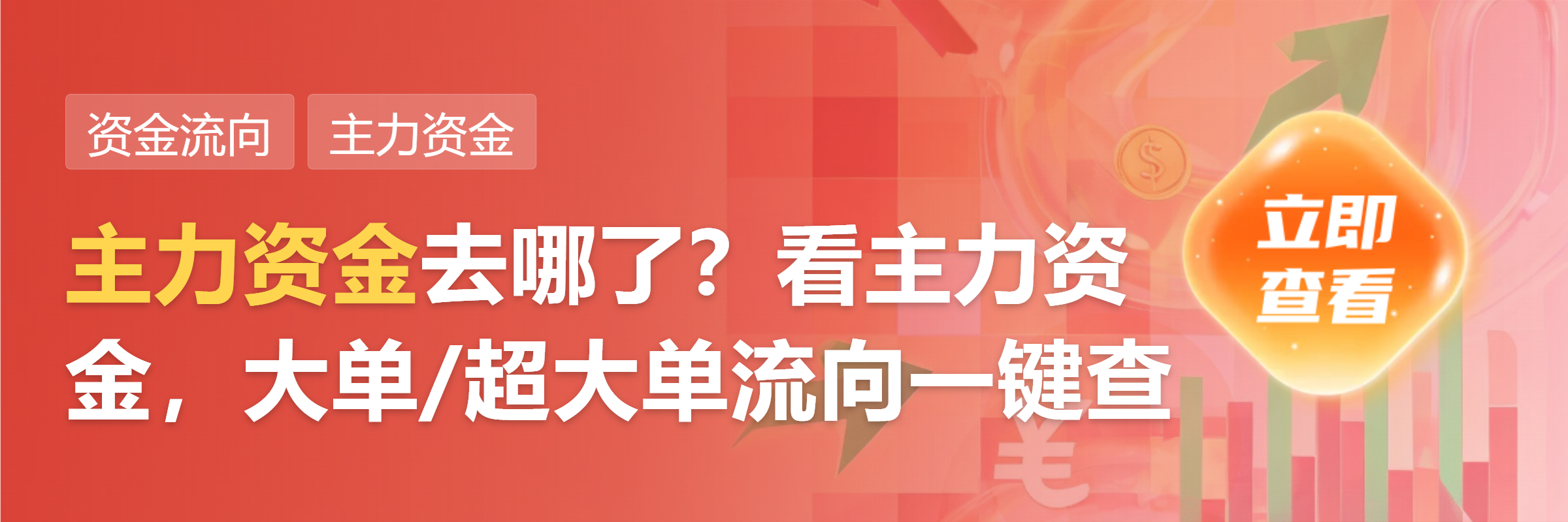 沪深两市成交额突破1万亿 较上一日此时放量近300亿