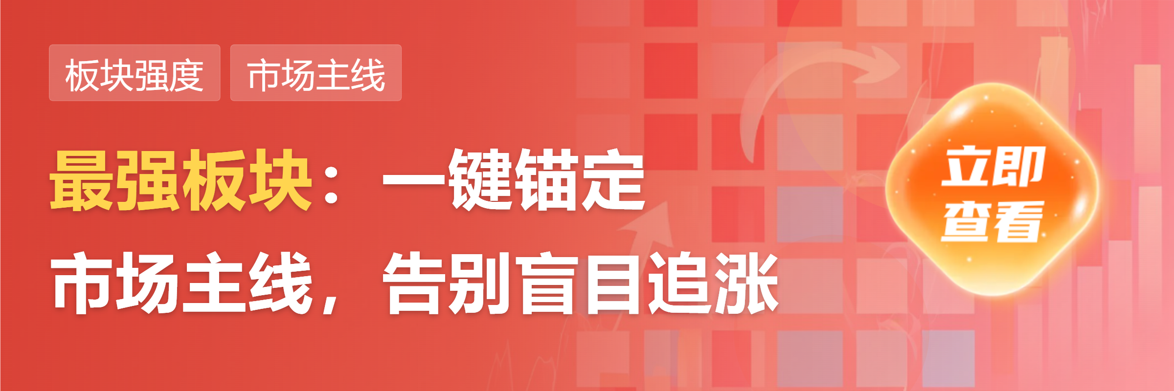 房地产板块局部活跃 世联行2连板