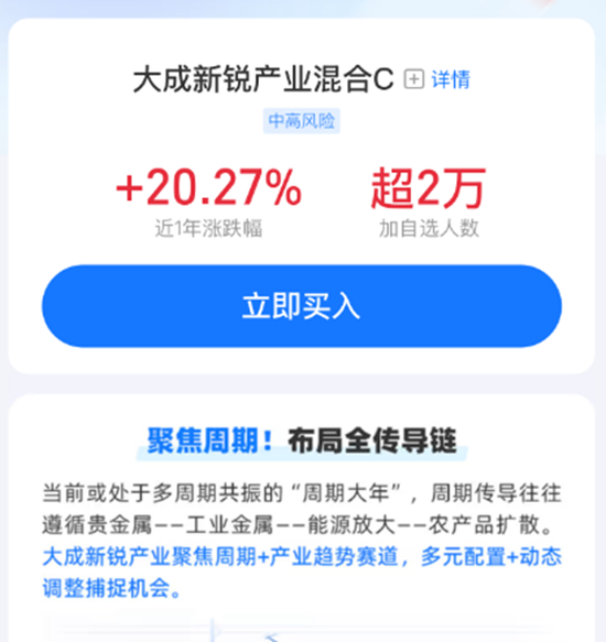 号外！大成基金韩创要撤？