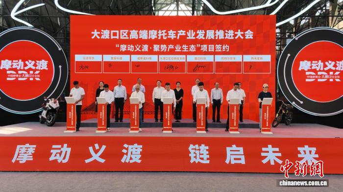 重庆大渡口：打造西部地区高端摩托车产业集聚高地