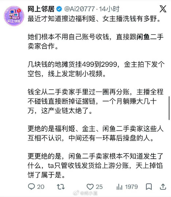 涉黄！闲鱼要关了