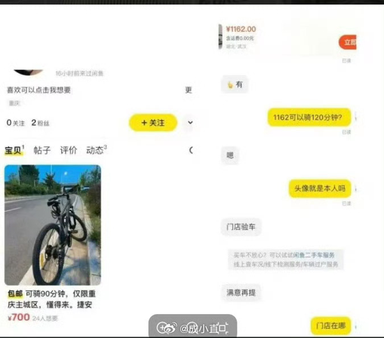 涉黄！闲鱼要关了