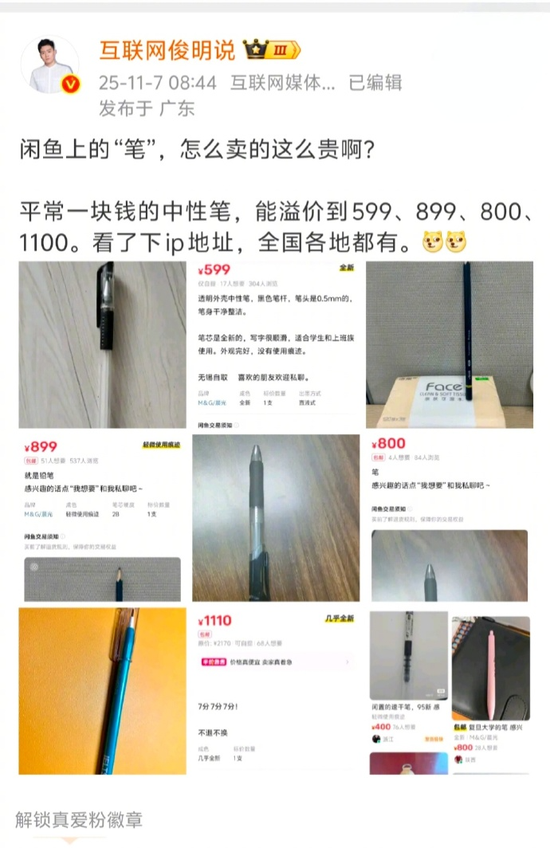 涉黄！闲鱼要关了