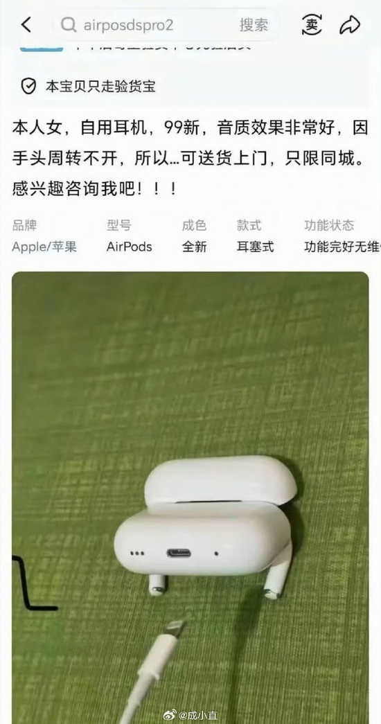 涉黄！闲鱼要关了