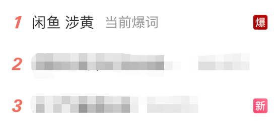 闲鱼变“黄鱼”？这些商品暗号，已经离谱到看不懂了……