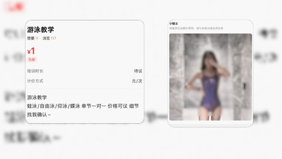 闲鱼变“黄鱼	”？这些商品暗号，已经离谱到看不懂了……
