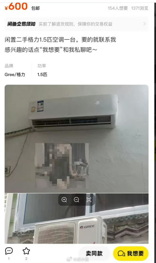 闲鱼变“黄鱼”？这些商品暗号，已经离谱到看不懂了……