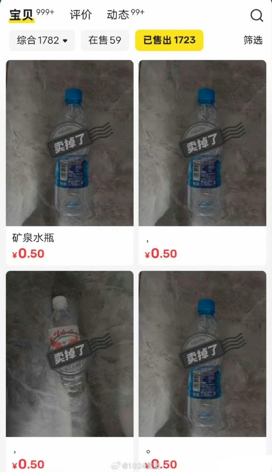 闲鱼变“黄鱼”？这些商品暗号，已经离谱到看不懂了……