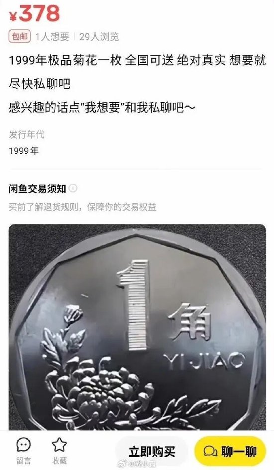 闲鱼变“黄鱼”？这些商品暗号，已经离谱到看不懂了……