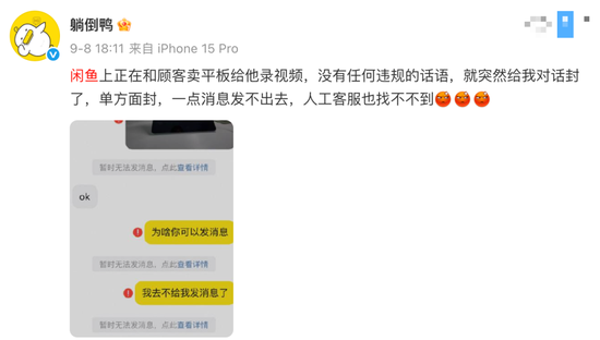 闲鱼变“黄鱼	”？这些商品暗号，已经离谱到看不懂了……
