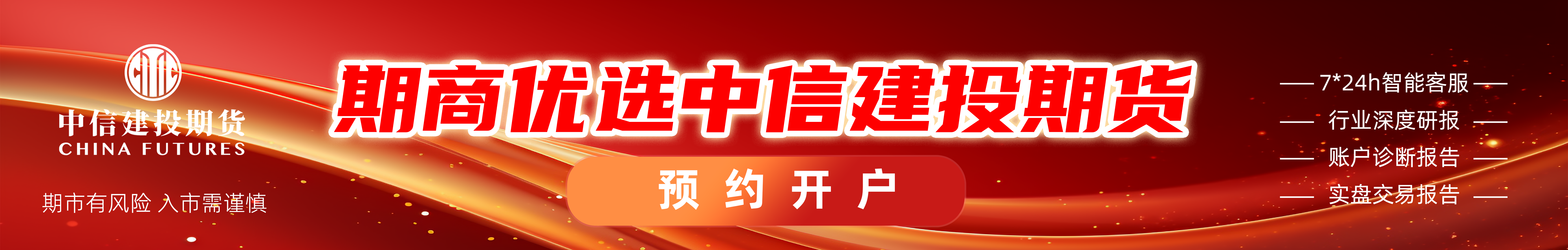中信建投期货：9月23日黑色系早报