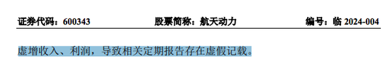 投资者赢了，600343被判再赔超500万元