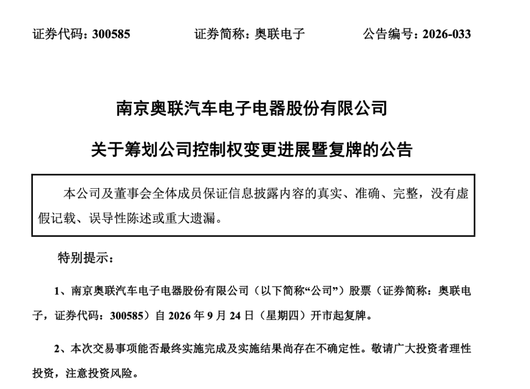 300585，拟易主！明天复牌