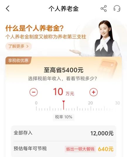 开户返现	、投保返佣	，最高可返30%：个人养老金违规“冲量”该刹车了