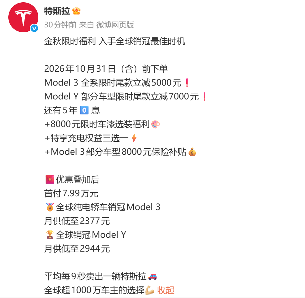 比较高减7000元！特斯拉，又降价了