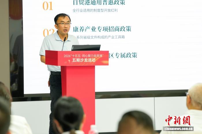 打造康养产业集聚区 海南夯实政策制度底座