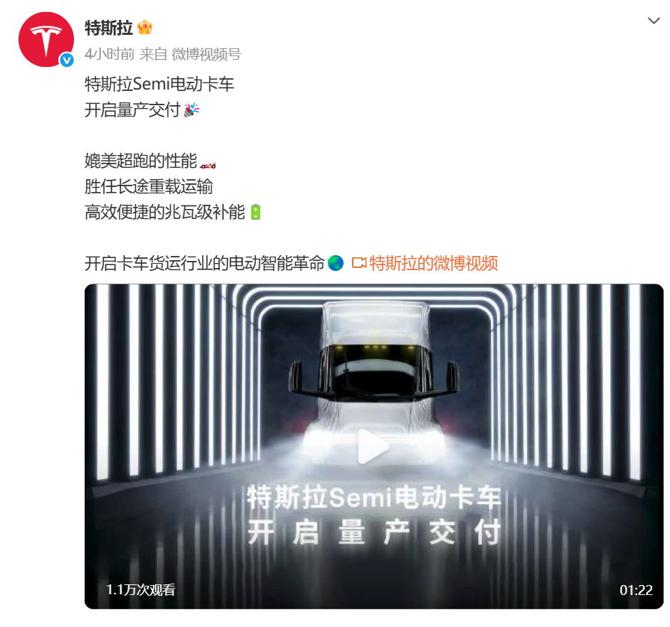 特斯拉卡车开启大规模量产，马斯克：有跨时代意义