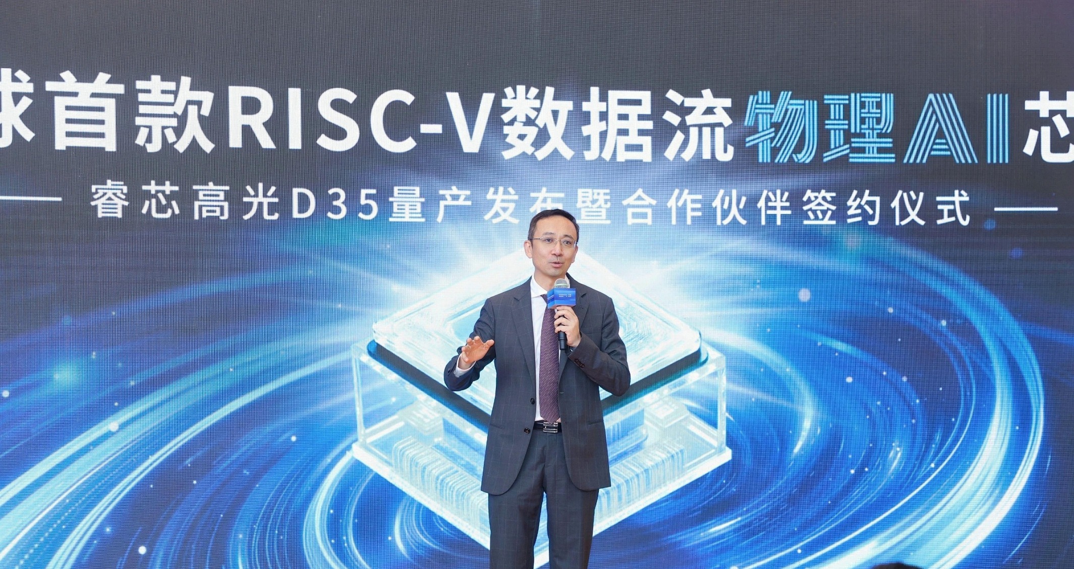 数据流架构加速国产AI芯片产业化 睿芯宣布高光D35实现量产
