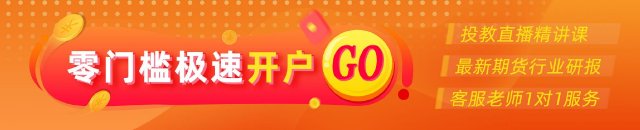 光大期货：9月28日矿钢煤焦日报