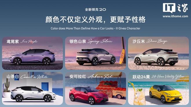 全新领克20上市：全系标配激光雷达	，限时专享价11.88万元起