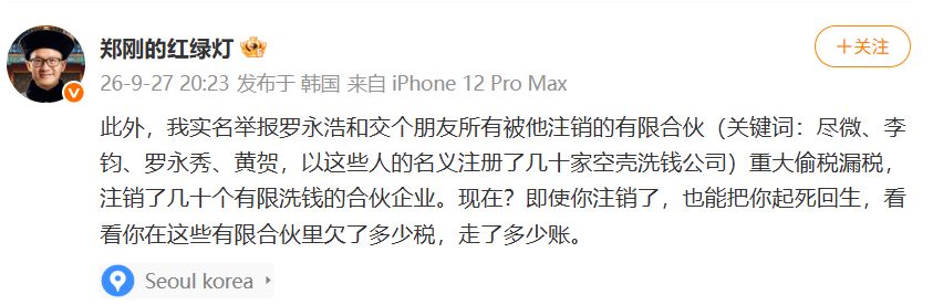 实名税务举报与“溜溜凳”品控争议并发，罗永浩及“交个朋友”面临合规与供应链双重压力 ，律师提示言论、税务风险边界