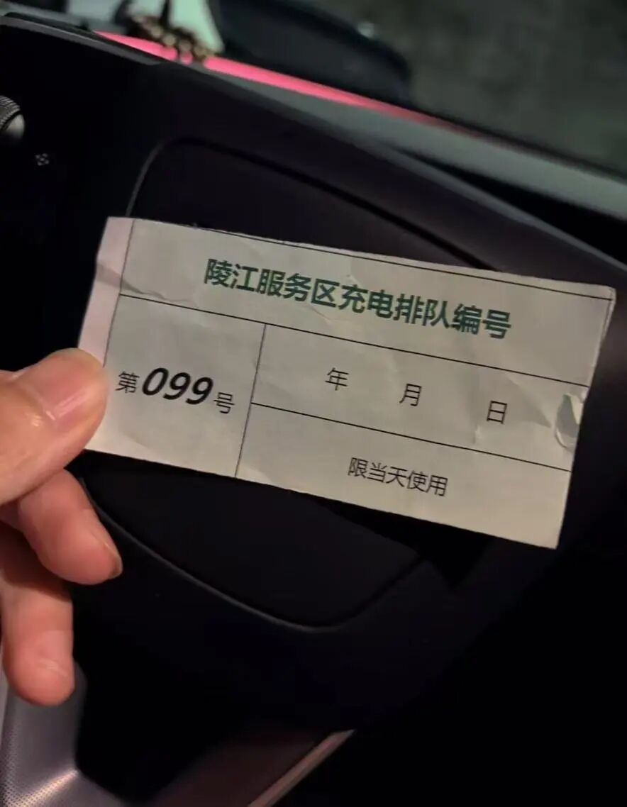 “像食堂打饭一样排队” 有车只剩1%电量“趴窝” 有车主排队等5个多小时